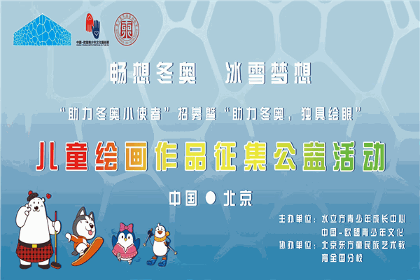 东方瞳民族艺术教育